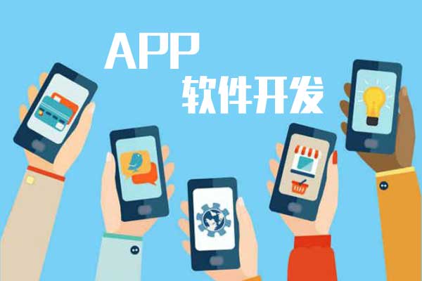 云南开发一款app软件需要多少钱-软件开发-云南软件开发公司,昆明模板